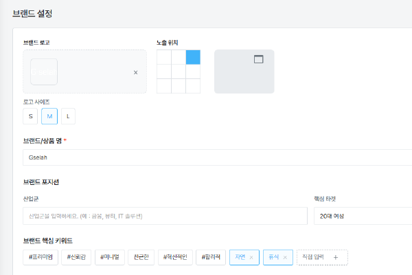 AI 소재 생성 화면. 브랜드와 상품 정보를 입력하는 왼쪽 양식과 생성된 소재 미리보기가 함께 보입니다.