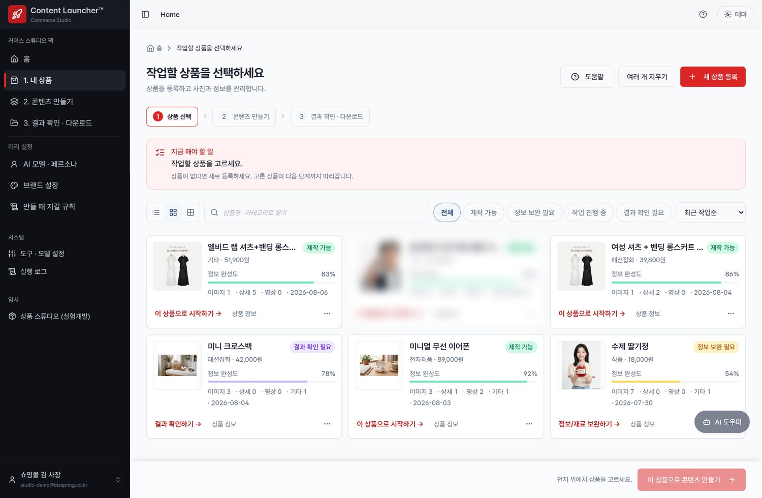 상품 선택 화면