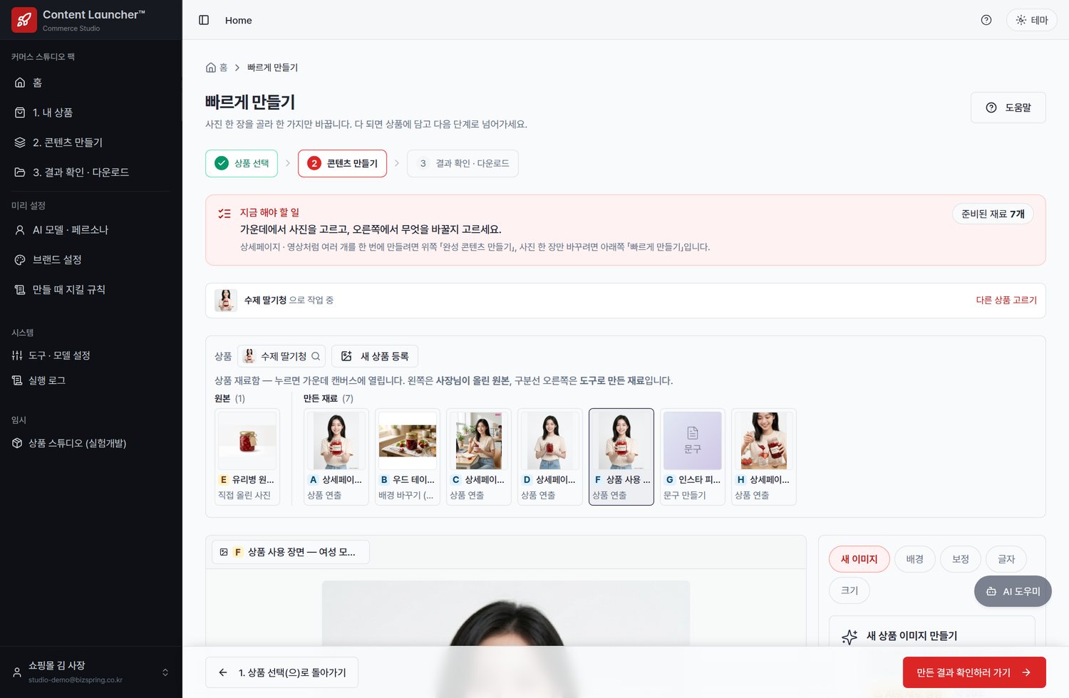 빠르게 바꾸기 화면