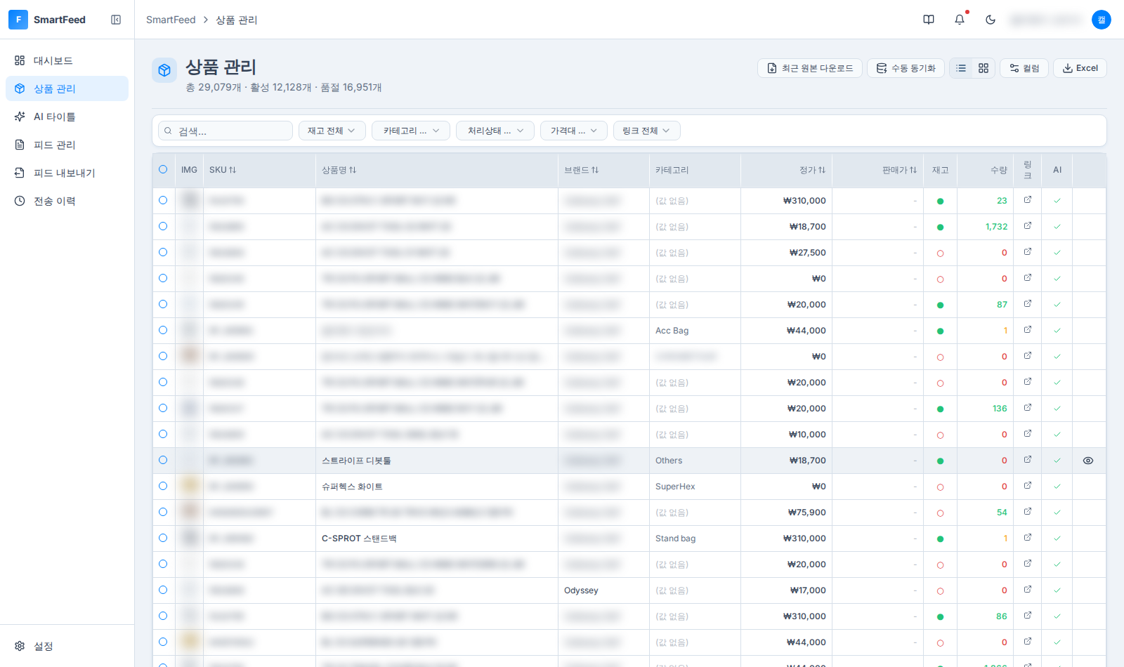 SmartFeed™ 상품 관리 화면. 수집된 상품을 재고와 처리 상태별로 탐색하고 가격, 카테고리, 속성을 확인합니다.